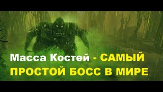 Valheim: 3-й Босс Масса Костей оказался самым простым