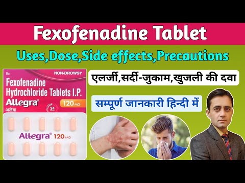 Fexofenadine hydrochloride tablets ip 120 mg uses dose in hindi / Allegra 120 mg uses in hindi