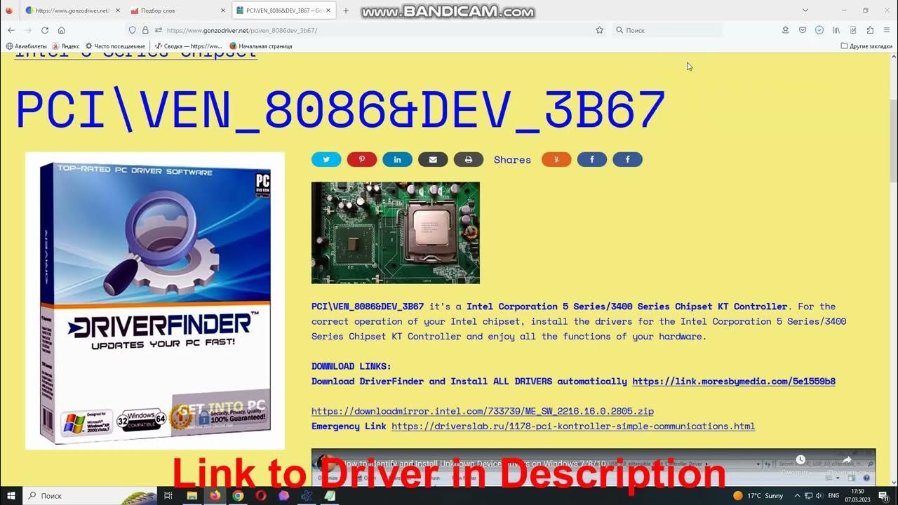PCI\VEN_8086&DEV_3B67 Drivers // Intel Corporation 5 Series/3400 Series