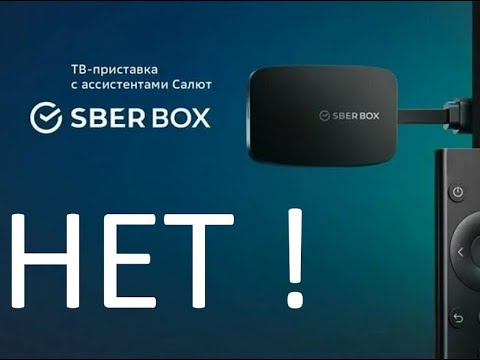 Sber Box мощное железо закрытое ПО SberStar made in Russia - YouTube