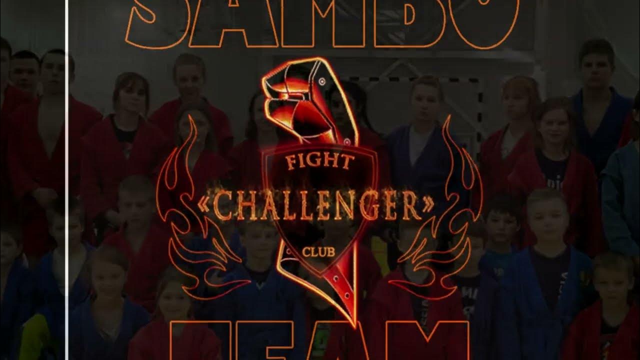 С днем учителя самбо