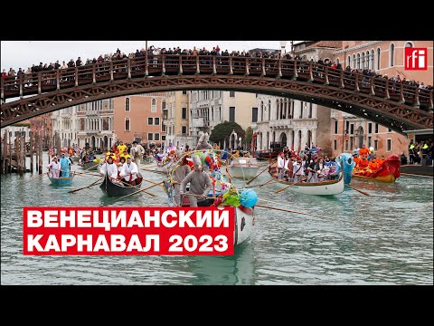 Видео: Мартовские фестивали и мероприятия в Венеции