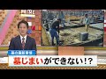 納骨堂がパンクの危機…《墓じまい》過去最多に　多様化する永代供養【高知】