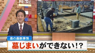 納骨堂がパンクの危機…《墓じまい》過去最多に　多様化する永代供養【高知】