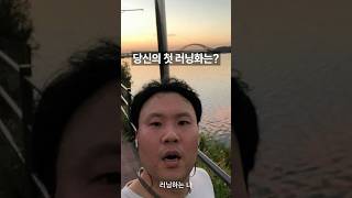 초보 러너를 위한 입문용 러닝화 추천!🏃‍ #신발추천 #러닝화 #신발 #shoes