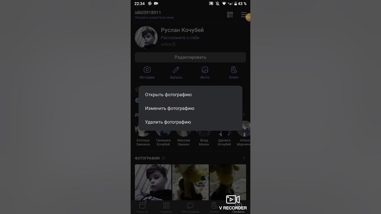Замена фото вк без потери лайков 2024
