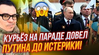 ⚡Охрана СТРЕЛЯЛА ПО ДЕРЕВЬЯМ! на парад протянули рухлядь, гляньте на список приехавших | БЕРЕЗОВЕЦ