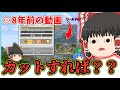 8年前の動画実況しなおしてみた。【マイクラ】