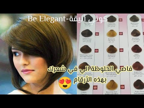 حبيتي تفاصي ليماش و الخلوطة الي في شعرك هذو الأرقام في لوريات يرجعوه طبيعي