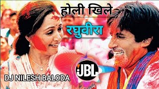 Holi Khele Raghuveera Holi Song Dj Nilesh Baloda 877093410