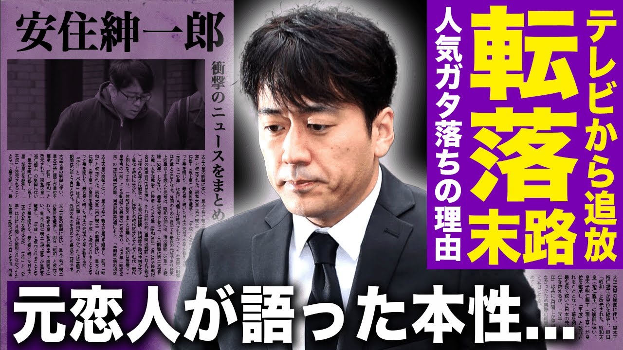 【驚愕】TBSの絶対的エース・安住紳一郎が転落…政治特集の大炎上で局内責任論が噴出・退社間近と噂される理由に戦慄!誰も知らなかった極秘結婚の裏側・元恋人が語った夜の素顔と信頼崩壊の末路に驚愕する!