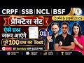 CRPF/ BSF/ SSB/NCL Tradesman &amp; Driver 2026 🔥 | 100 Most Important Questions Practice Set | Full Test
