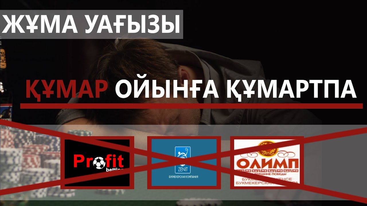 Онлайн ойын автоматтары қызығушылық үшін құмар