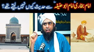 imam bukhari iman abu hanifa se hadees kiyon nahi letay thay??| Engineer Muhammad Ali Mirza