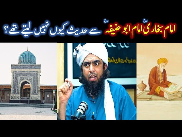 imam bukhari iman abu hanifa se hadees kiyon nahi letay thay??| Engineer Muhammad Ali Mirza class=