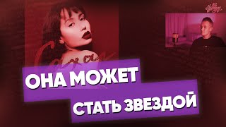 РЕАКЦИЯ НА АЛЬБОМ Эмелевская - Сахар - ЕЙ НУЖЕН ПРОДЮСЕР