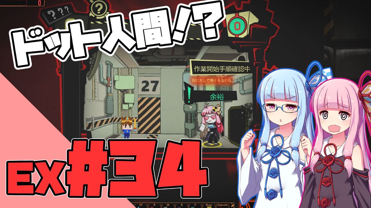 【LobotomyCorporation】もどとみもあ！ ~さらなるMODアブノマを求めて~ #34【VOICEROID実況】