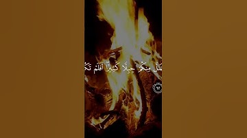 (وَامْتَازُوا الْيَوْمَ أَيُّهَا الْمُجْرِمُونَ) تلاوة نادرة للشيخ محمد اللحيدان