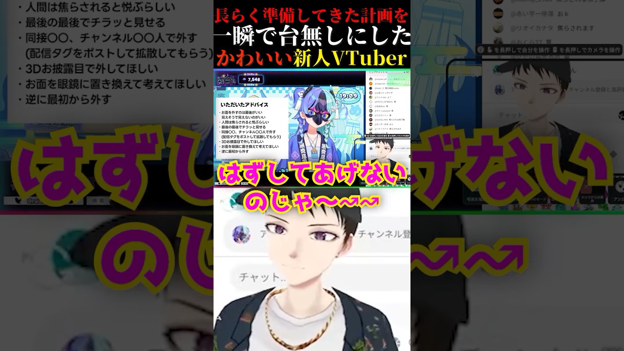 新人VTuberに配信で焦らされて虜になるライザー軍曹www #shorts #VTuber【アソビ★まわり隊! 熱千めら】
