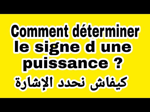 Exercise : déterminer le signe d'une puissance.درس القوى / la puissance, المسلك الدولي و العام