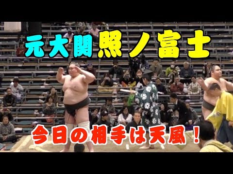 元大関照ノ富士と幕内力士の天風が序二段で対決！照ノ富士-天風/大相撲2019大阪場所 4日目