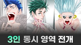 【주술회전】 178화 옷코츠 유타의 술식 판명 【스포O】