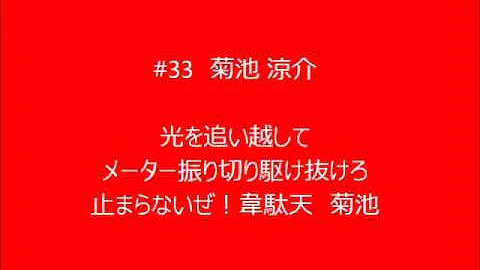 تحميل 広島応援歌