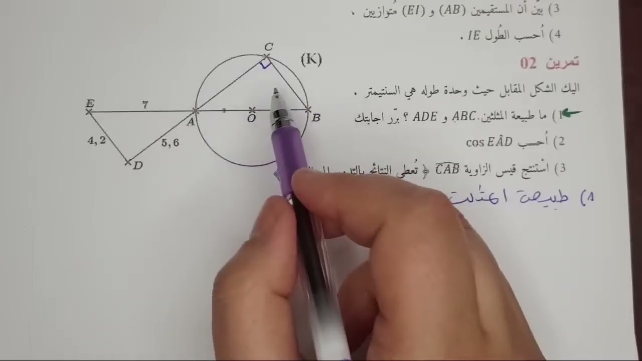 نموذج مقترح رياضيات للفصل الثاني الثالثة متوسط