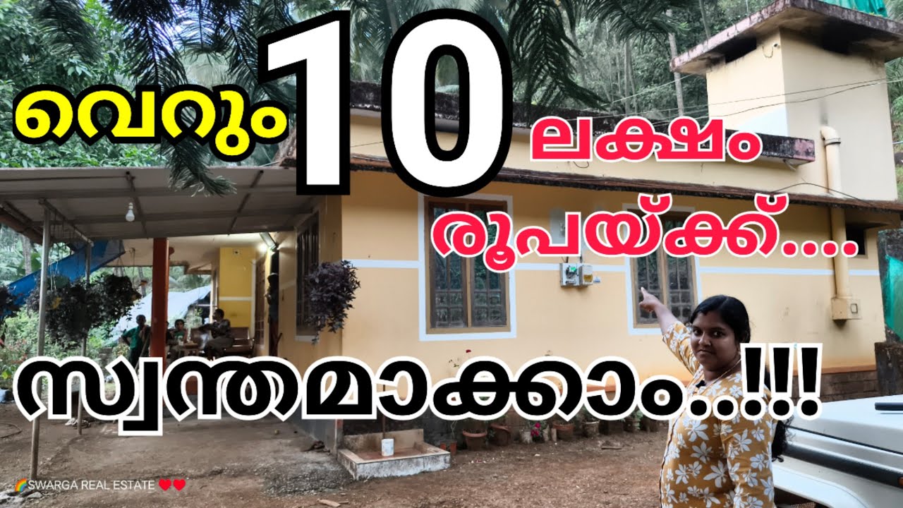 836: 6 ഏക്കർ 75 സെൻറ് കൃഷി സ്ഥലം വിൽപ്പനയ്ക്ക്, വെറും 10 ലക്ഷം രൂപ ഏക്കറിന്...