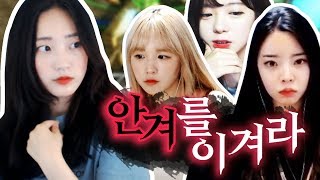 겨택용 복귀전!! 안겨 vs 앵지/이뀨/오리 신흥강자 애니몰 여캠들의 안겨를 이겨라!!!!! [안겨]