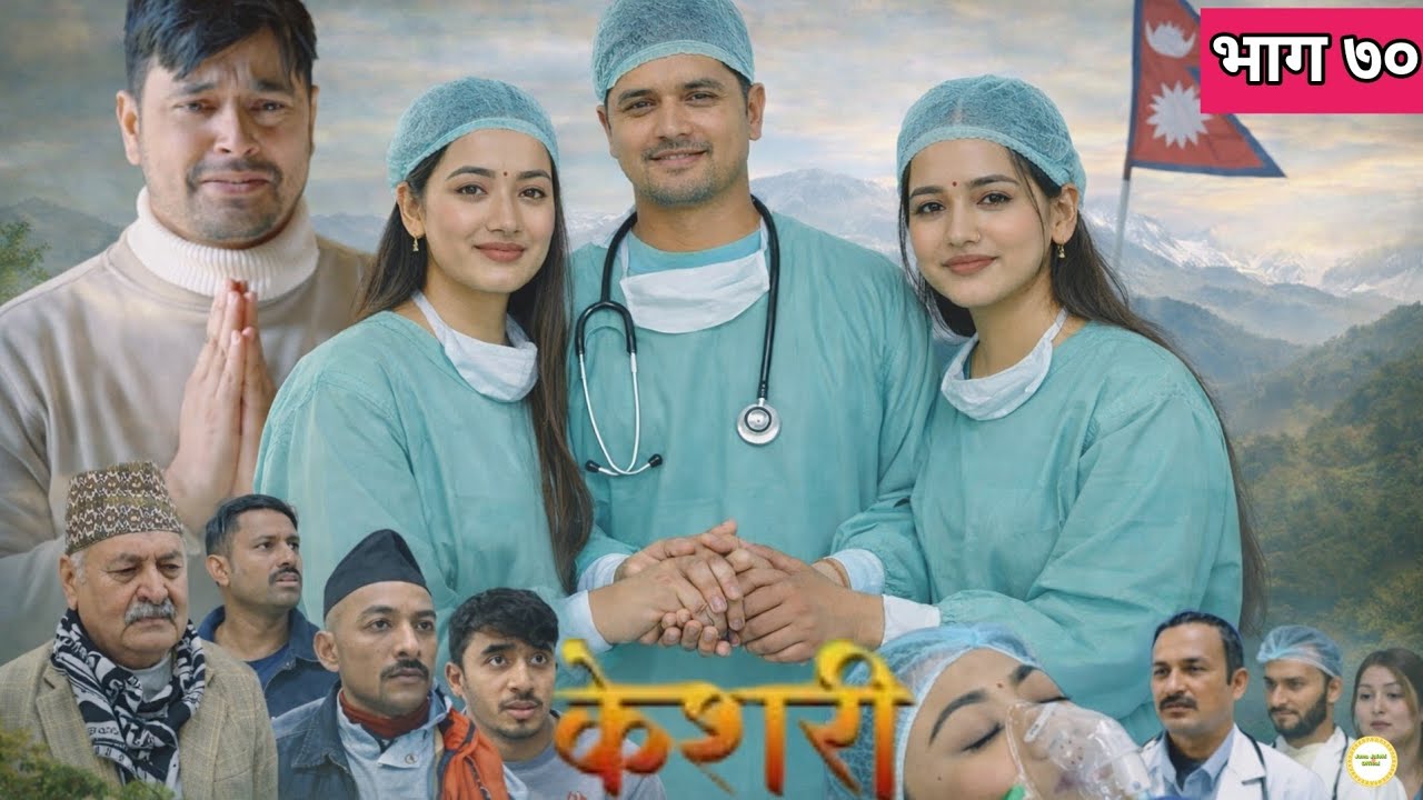 Keshari episode 70 ll केसरी भाग ७० ll keshari review video ll Juna Jaishi official 