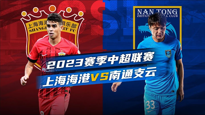 中超集锦：上海海港vs南通支云，武磊陷三轮进球荒，奥斯卡点球救主 - 天天要闻