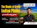 The Great Indian Plains: Cradle of Civilization or Economic Powerhouse? | Veranda IAS Telugu