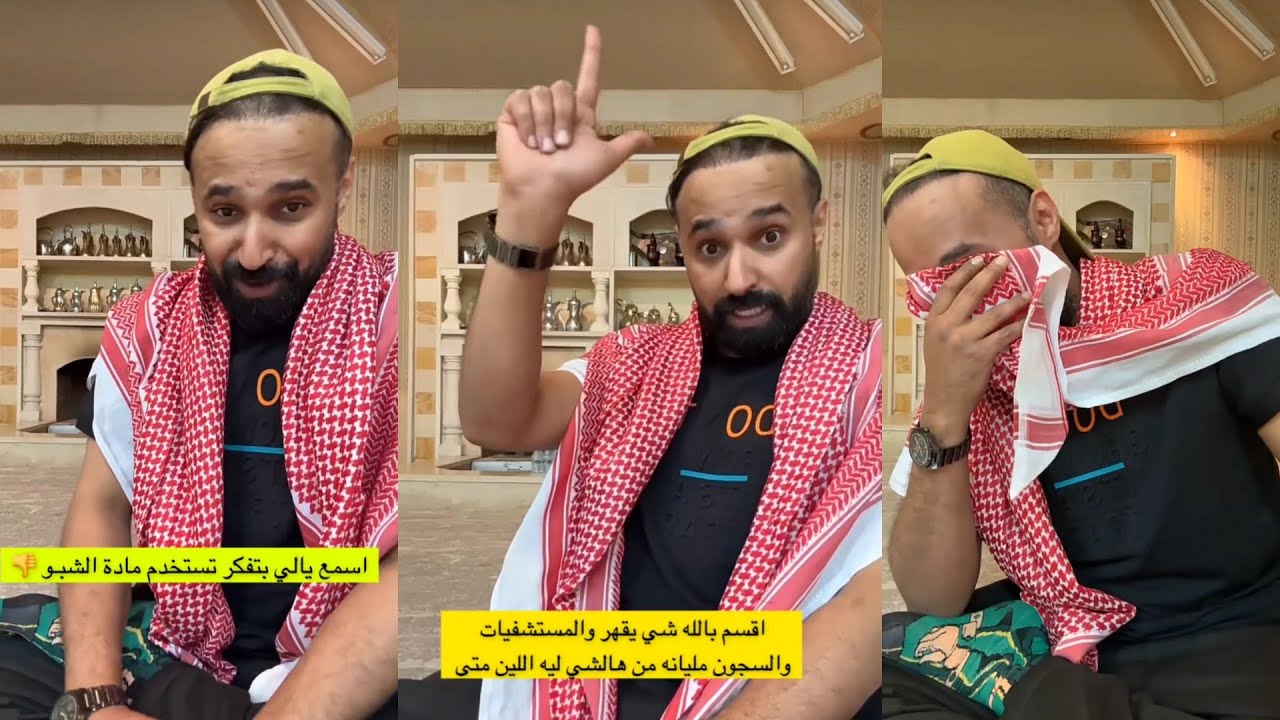 قصص جدو سيف (موقف صعب مع امه + زيارة مستشفى الادمان)