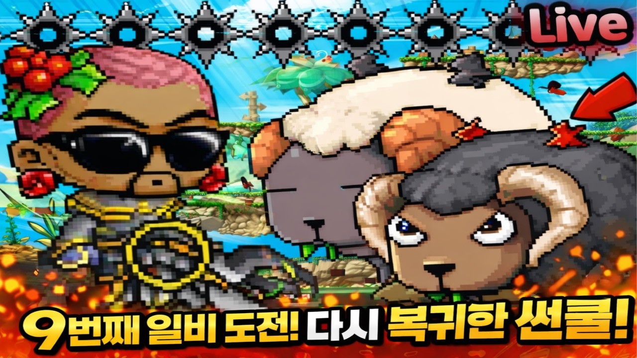 메이플랜드) 모든 질문 다 받습니다!! 뉴비 질문 환영!!