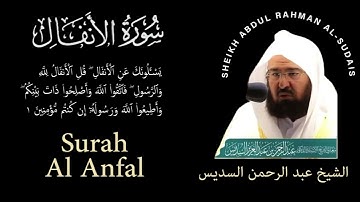 08 | Surah Al Anfal | سورة الأنفال | Sheikh Abdul Rahman Al-Sudais | عبد الرحمن السديس| Chapter 08