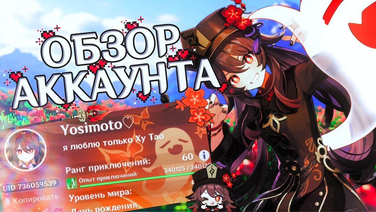 4 ГОДА игры в геншине на ТЕЛЕФОНЕ | Обзор аккаунта | Genshin Impact 