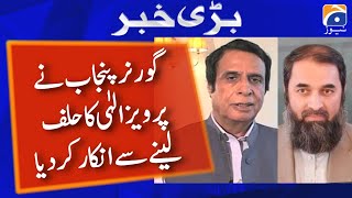 گورنر پنجاب نے پرویز الہٰی کا حلف لینے سے انکار کردیا | Geo News