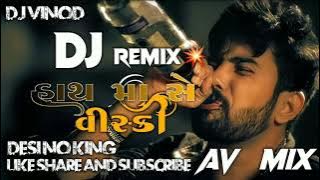 Hath Ma Se wisky Ne Akho Ma Pani Remix Song 2023 Instagram Vairal Song 2023 Jignesh kaviraj Song ❤💘💔