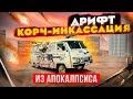 ШЕДЕВР! ДРИФТ-КОРЧ БУХАНКА "ИНКАССАЦИЯ" ИЗ АПОКАЛИПСИСА И ДИКАЯ ПОГОНЯ В GTA: КРМП (RADMIR RP CRMP)