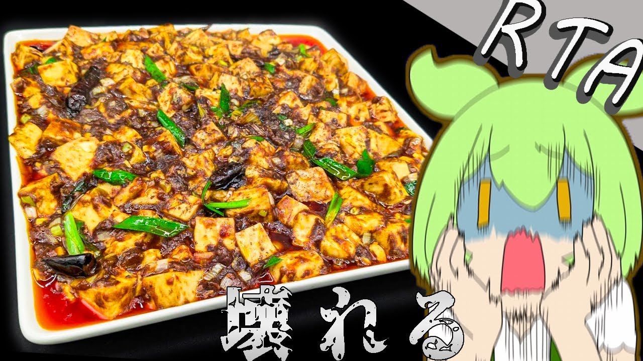 まぽ様 Finished in 7 minutes⏱》 Authentic Sichuan-style Mapo Tofu [Super