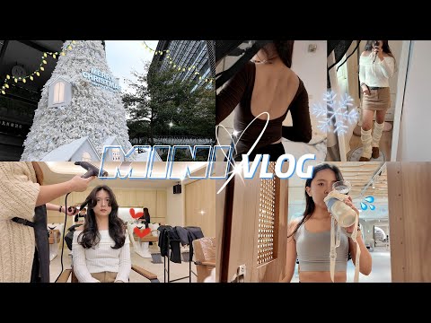 Mini Vlog｜2023年末的生活碎片🧩｜體驗聖誕氛圍🎄｜皮拉提斯GRWM🧘｜一些與朋友的聚會🍹｜重新燙髮✂️｜韓拍服飾開箱🛍️｜OOTD👗