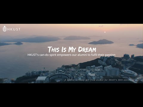 Alumni Gift for HKUST’s 30th Anniversary 香港科技大學30週年校友歌曲 – This Is My Dream​