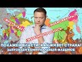 Покажем власти, как живет страна! Запускаем коммунальный флешмоб