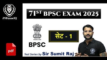 BPSC Prelims 2025: Best Test Series for 71st BPSC | Full Syllabus Covered | Set-1 | #JNBExamIQ