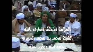 CERAMAH TERBARU| MANUSIA TANPA JANTUNG YAMAN| Syeikh Muhammad bin Muhammad Al Hariri