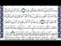 سورة النساء مكتوبة محمد جبريل      برواية حفص عن عاصم
