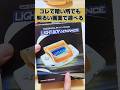 IPS液晶にしなくてもお手軽に明るい画面でゲームボーイアドバンスを楽しむ方法 #shorts #ゲームボーイアドバンス