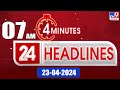 4 minutes 24 headlines  7 am  23042024  tv9