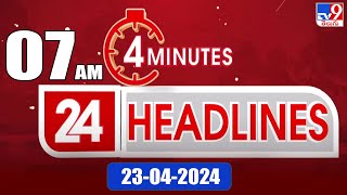 4 Minutes 24 Headlines | 7 AM | 23-04-2024 - TV9